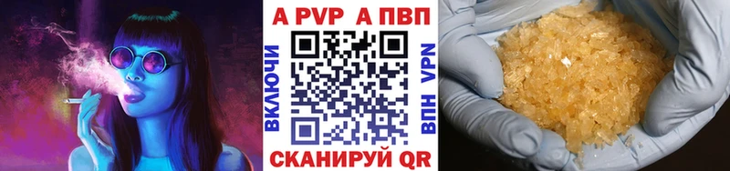 А ПВП VHQ Изобильный