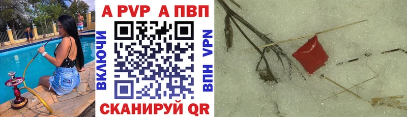 Альфа ПВП кристаллы Изобильный