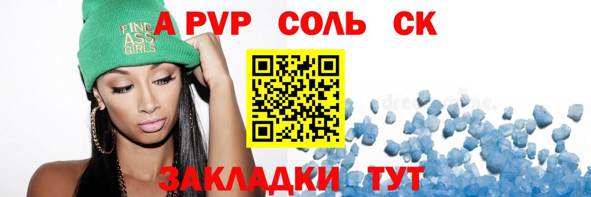 магазин  наркотиков  А ПВП  A PVP Crystall  Вход с VPN  Альфа ПВП крисы CK  Alfa_PVP мука  Изобильный 