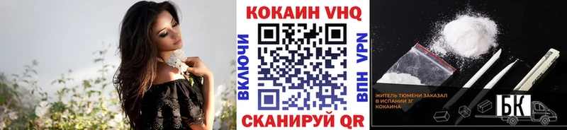 цены наркотик  Изобильный  Cocaine VHQ 