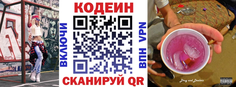 даркнет Telegram  Изобильный  Кодеиновый сироп Lean напиток Lean (лин) 