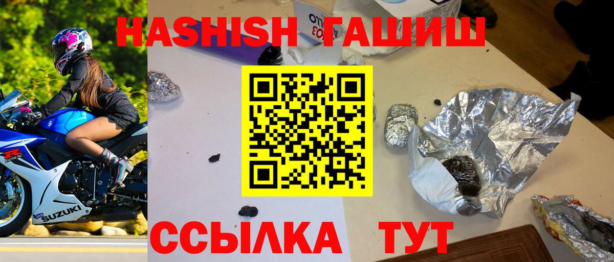 Изобильный  Гашиш  Вход с VPN  ГАШИШ Premium 