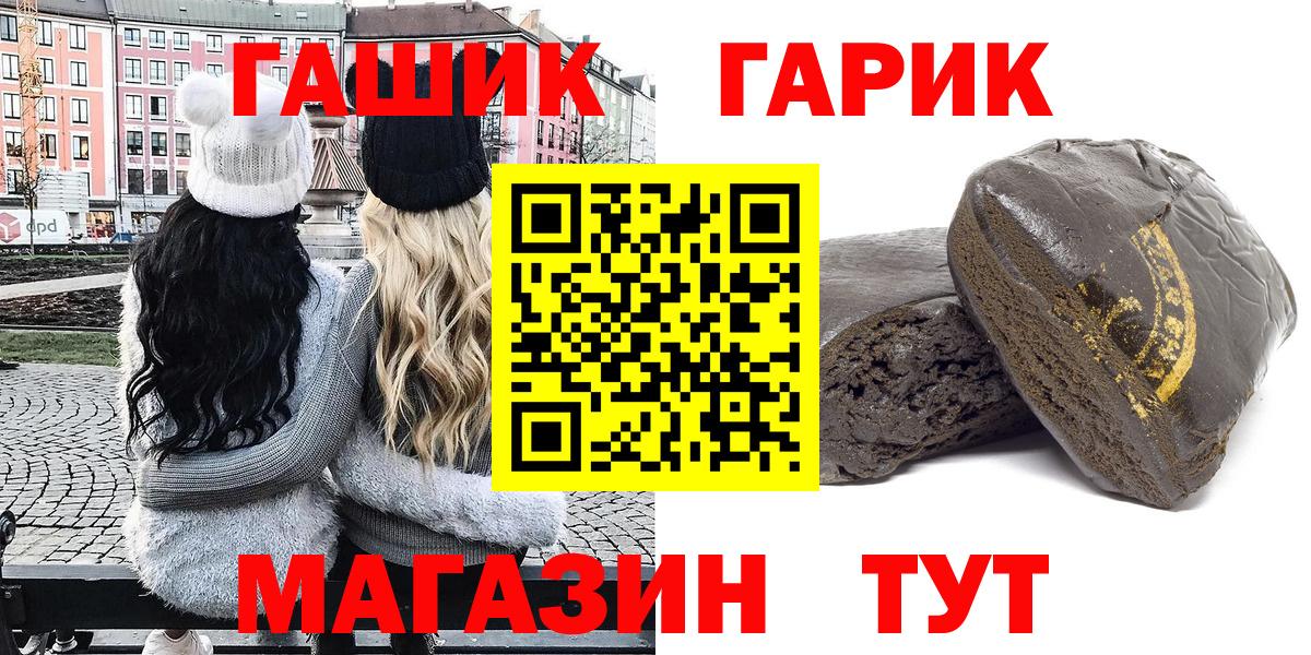 ГАШ гарик Изобильный