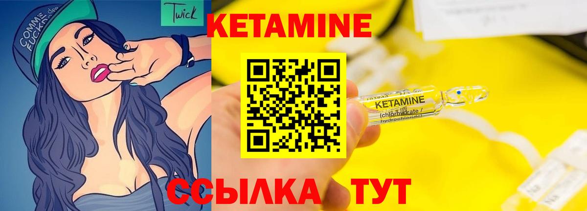 Изобильный  Кетамин ketamine  Вход с VPN 