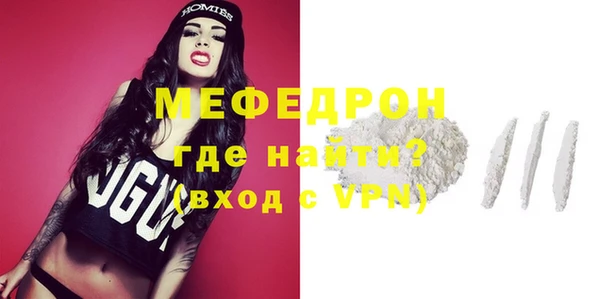 мефедрон мука Елабуга