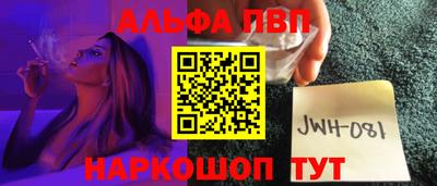 ALPHA PVP Кингисепп