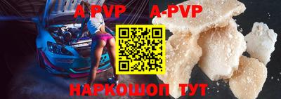 ALPHA PVP Кингисепп