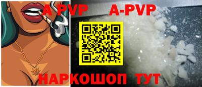 ALPHA PVP Кингисепп