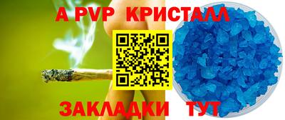 ALPHA PVP Кингисепп