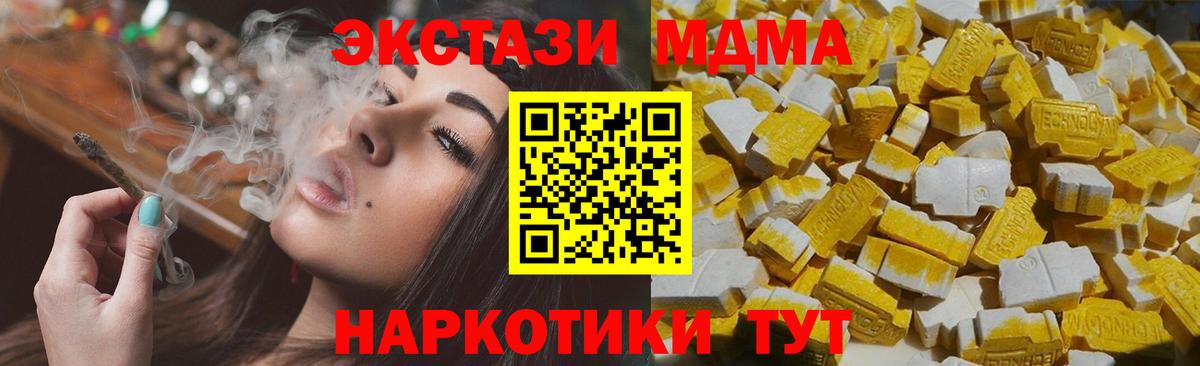 МДМА кристаллы Изобильный