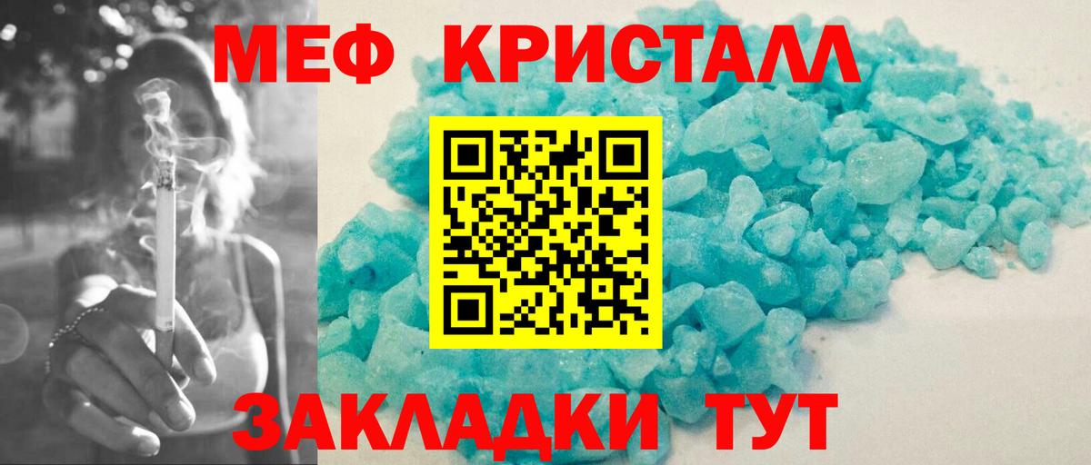 Изобильный  МЯУ-МЯУ мяу мяу  Меф  Мефедрон 4 MMC  Вход с VPN 