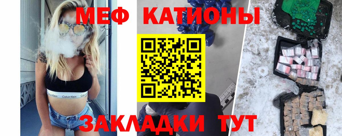 Мефедрон кристаллы Изобильный