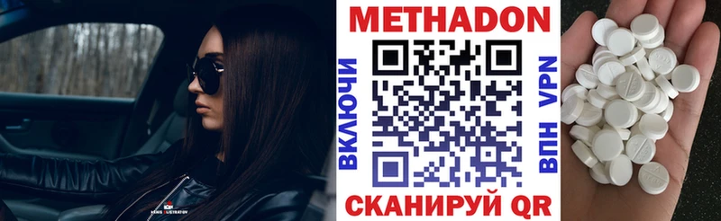 МЕТАДОН кристалл  Изобильный 