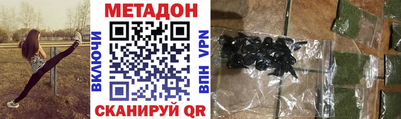 МЕТАДОН methadone Изобильный