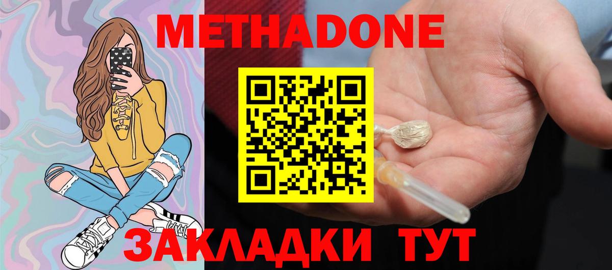 Изобильный  Метадон VHQ  Вход с VPN 