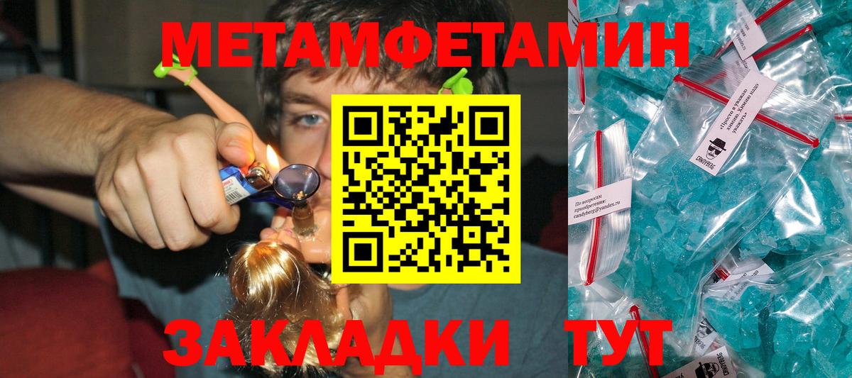 МЕТАМФЕТАМИН пудра Изобильный